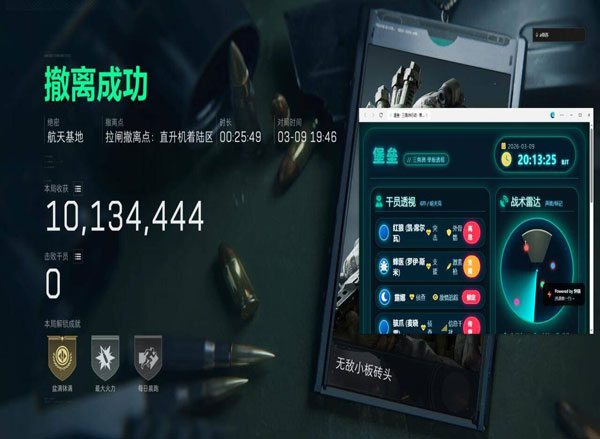 三角洲地图物资透视透视自瞄效果