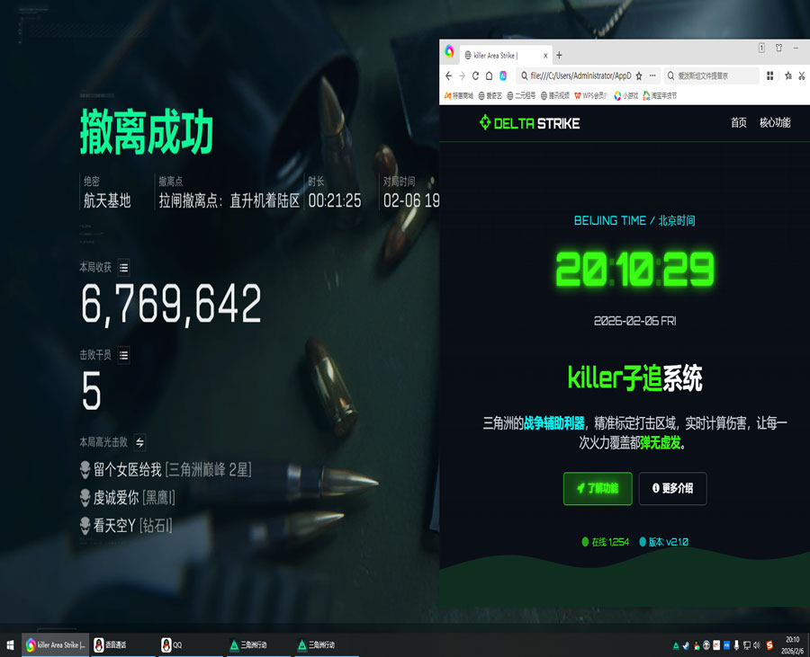 三角洲地图物资透视软件效果